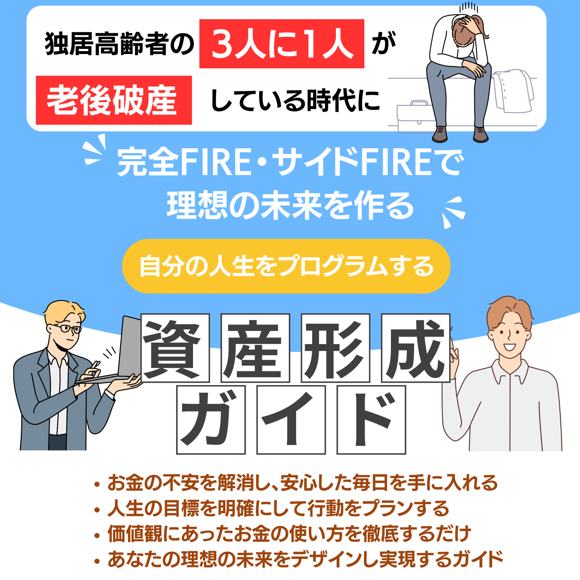 PC用メイン画像